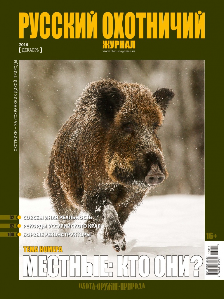 cover12-2016