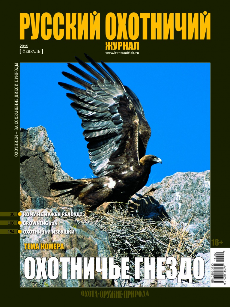 cover_2-2015